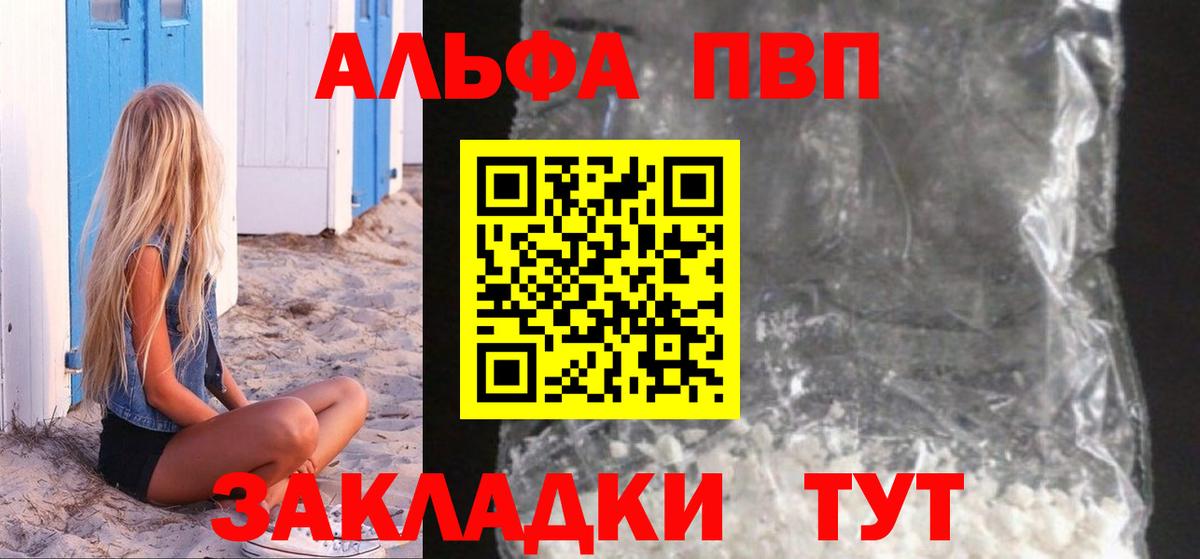 Alpha-PVP Соль  Вход с VPN  A PVP VHQ  Миллерово  Alfa_PVP Crystall 