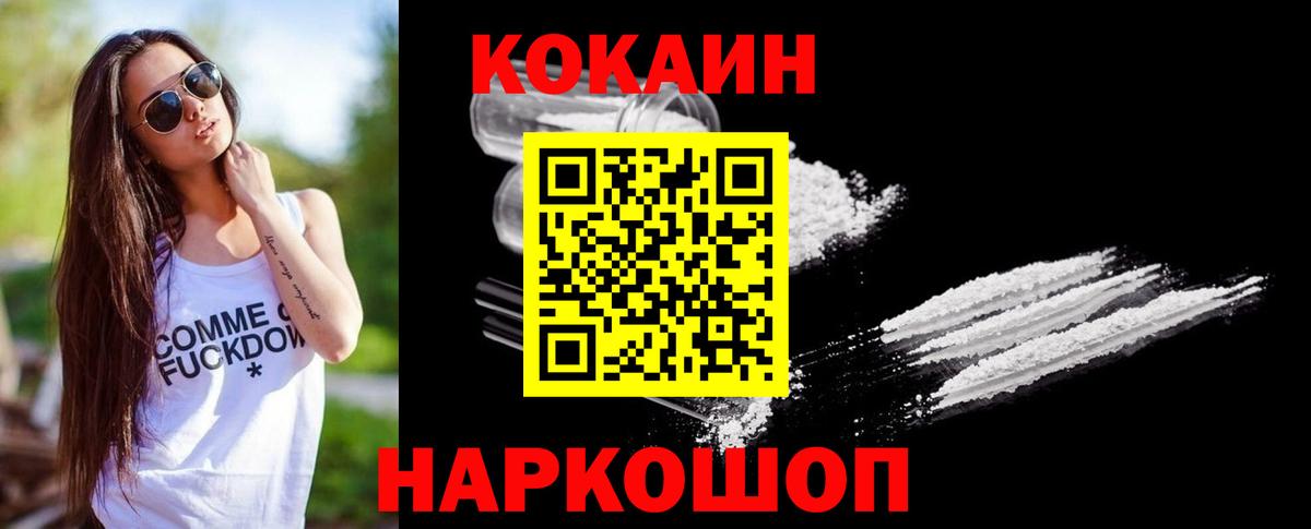 Миллерово  Cocaine Перу  Cocaine VHQ  Вход с VPN 