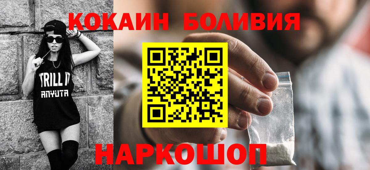 Кокаин Перу Миллерово