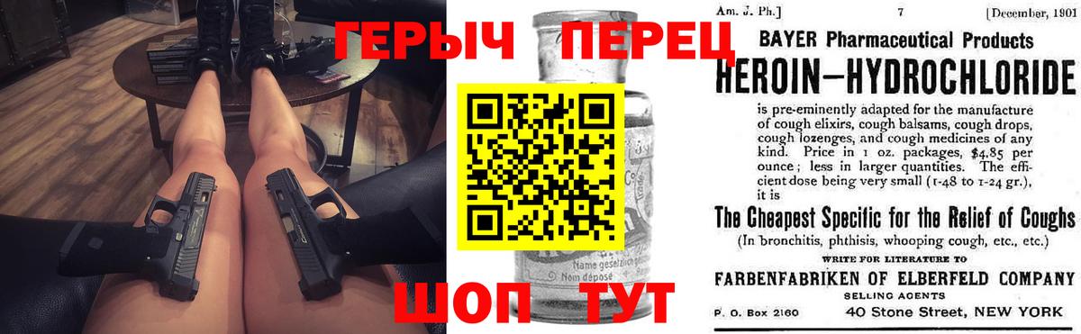 ГЕРОИН белый Миллерово