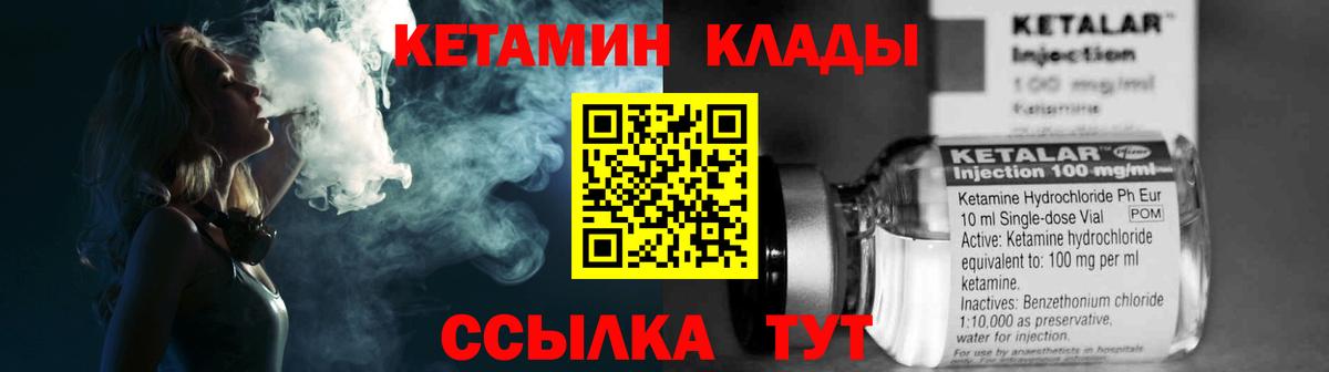 Кетамин ketamine  Вход с VPN  КЕТАМИН VHQ  Миллерово 