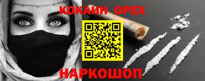 молекула духа Будённовск