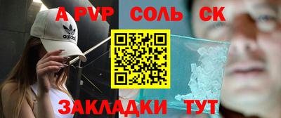стафф Бузулук