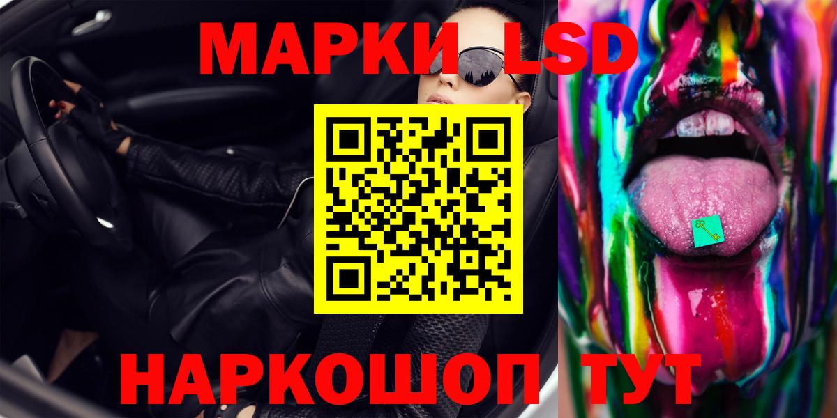 ЛСД экстази кислота Миллерово