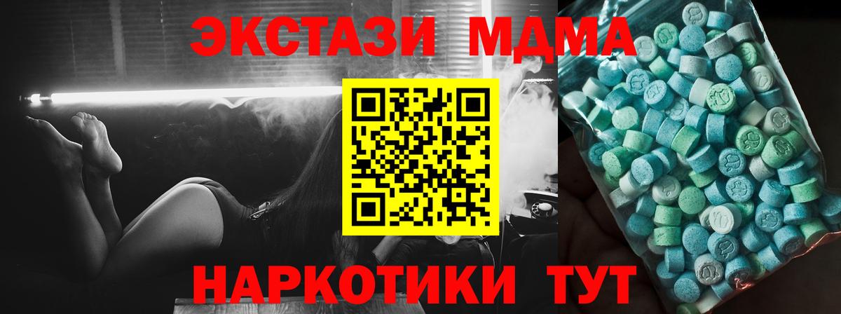 МДМА VHQ Миллерово