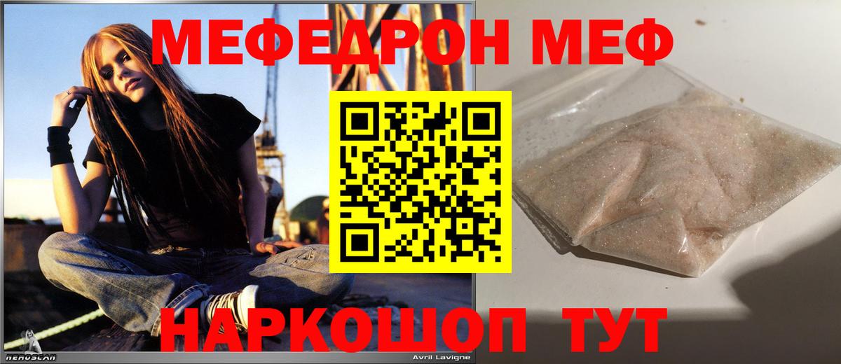 МЯУ-МЯУ 4 MMC  Меф мяу мяу  Мефедрон  Миллерово  Вход с VPN 