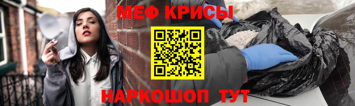 Мефедрон мука Миллерово