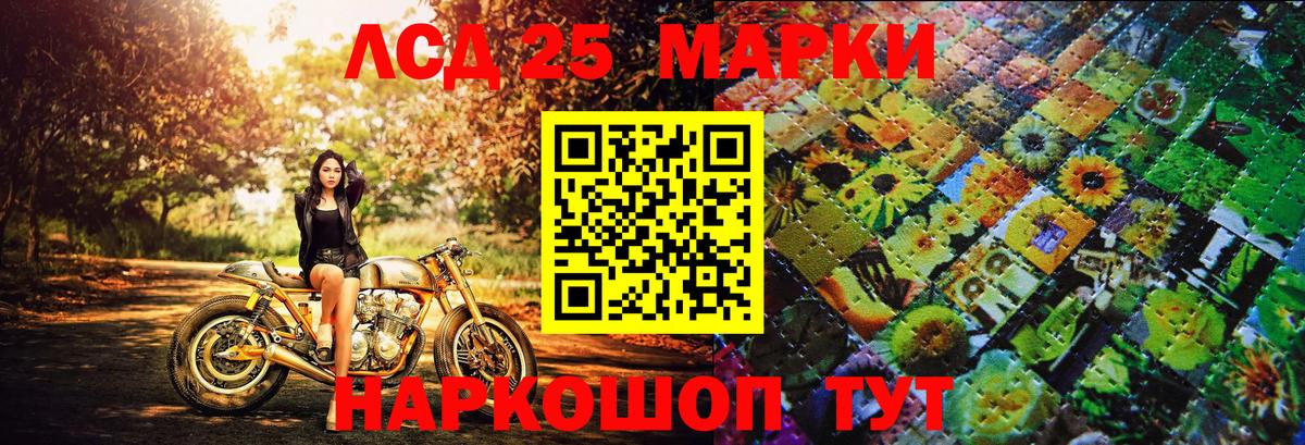Миллерово  Марки 25I-NBOMe 1,5мг  Вход с VPN 